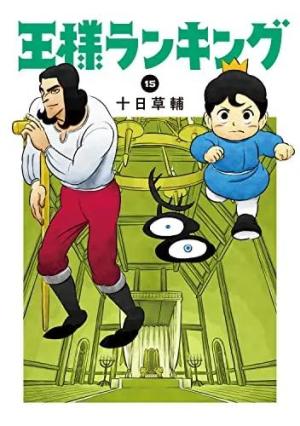 couverture, jaquette Ranking of Kings 15  (Enterbrain) Manga