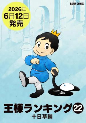 couverture, jaquette Ranking of Kings 22  (Enterbrain) Manga