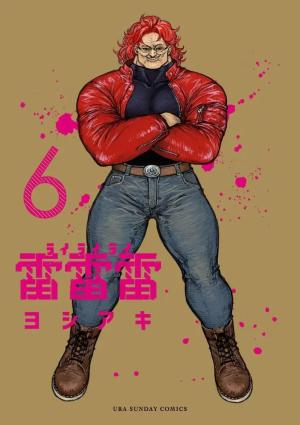 couverture, jaquette Rai rai rai 6 Japonaise (Shogakukan) Manga
