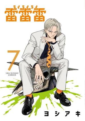 couverture, jaquette Rai rai rai 7 Japonaise (Shogakukan) Manga