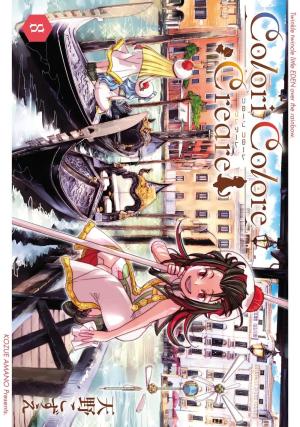 couverture, jaquette Colori Colore Creare 8  (Mag garden) Manga