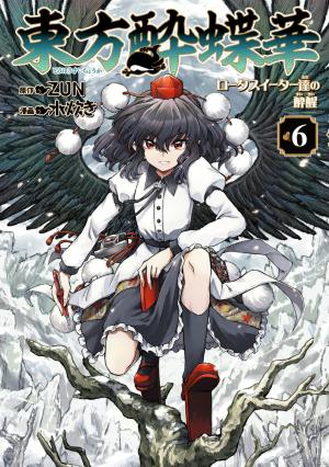 couverture, jaquette Touhou : Lotus Eaters' Soberin 6  (Kadokawa) Manga