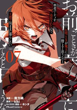 couverture, jaquette Roll Over and die 7 (Micro Magazine) Manga