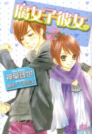 couverture, jaquette Ma Copine est fan de yaoi 2  (Enterbrain) Manga