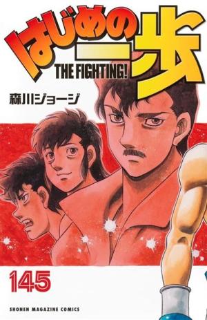 Ippo #36