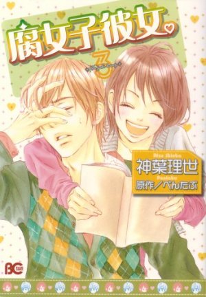 couverture, jaquette Ma Copine est fan de yaoi 3  (Enterbrain) Manga