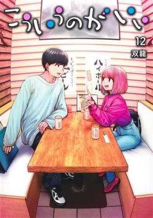 Partners 2.0 #12