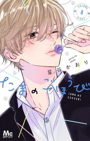 My sweet boy 8