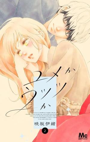 couverture, jaquette Rêve ou réalité ? 2 Japonaise (Shueisha) Manga