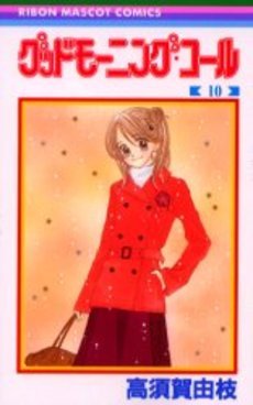 couverture, jaquette Good Morning Call 10  (Shueisha) Manga