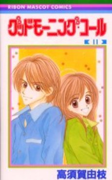 couverture, jaquette Good Morning Call 11  (Shueisha) Manga