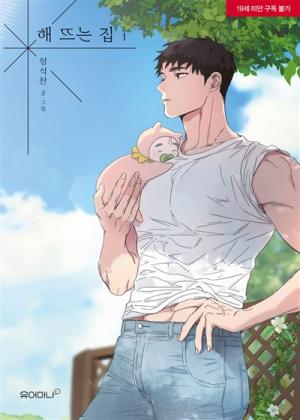 Our Sunny Days 1 Webtoon