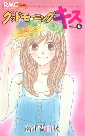 couverture, jaquette Good Morning Kiss 5  (Shueisha) Manga