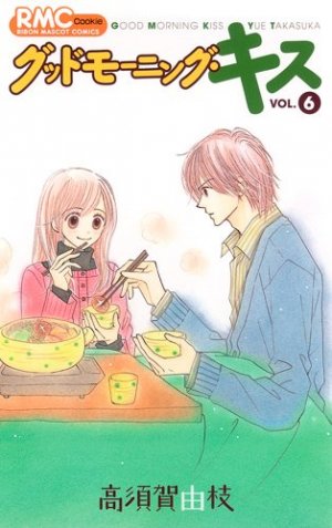 couverture, jaquette Good Morning Kiss 6  (Shueisha) Manga