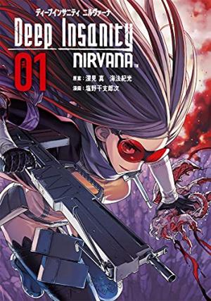 couverture, jaquette Deep Insanity Nirvana 1 Japonaise (Square enix) Manga