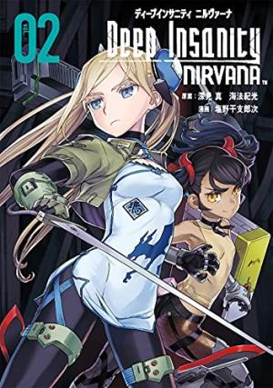 couverture, jaquette Deep Insanity Nirvana 2 Japonaise (Square enix) Manga
