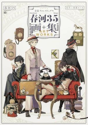couverture, jaquette Bungou Stray Dogs - Harukawa 35 Gashuu   (Kadokawa) Artbook