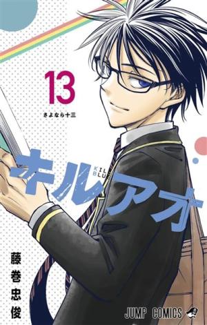 Kill blue #13