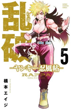 Rappa - Furyô Ninjas 5