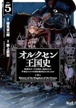 couverture, jaquette Le Royaume d'Orcsen 5  (Hifumi) Manga