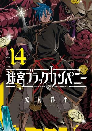 couverture, jaquette The Dungeon of Black Company 14 (Mag garden) Manga