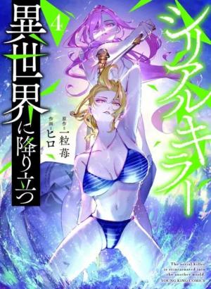 Serial Killer Isekai #4