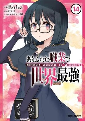 couverture, jaquette Arifureta - De zéro à héros 14  (Overlap) Manga