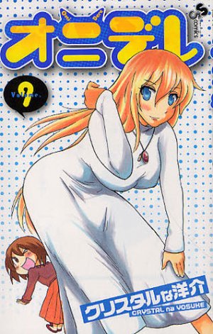 couverture, jaquette Onidere 9  (Shogakukan) Manga