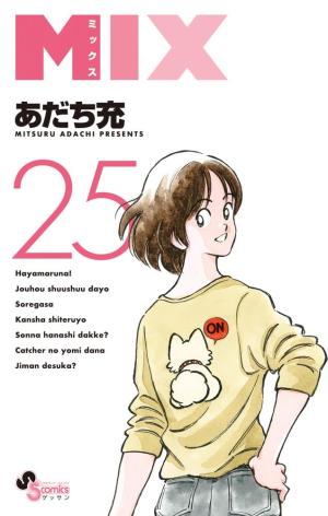 couverture, jaquette Mix 25  (Shogakukan) Manga