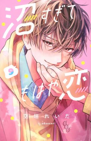 couverture, jaquette Blush 9 Japonaise (Kodansha) Manga