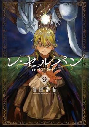 couverture, jaquette Cervin - Le roi oublié 9 (Shogakukan) Manga