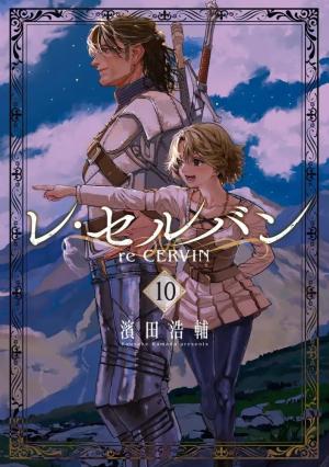 couverture, jaquette Cervin - Le roi oublié 10 (Shogakukan) Manga