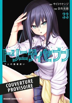 couverture, jaquette Trinity Seven 33 15.5 - Histoires courtes (Panini manga) Manga