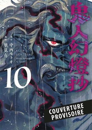 Sword of the Demon Hunter #10