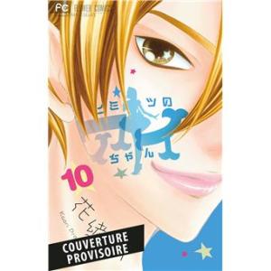 Le secret d'Aiko 10 Edition 2025