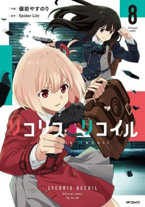 Lycoris Recoil 8