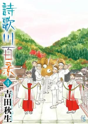 couverture, jaquette Les cent vues d'Utagawa 4 (Shogakukan) Manga