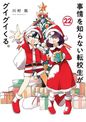 couverture, jaquette Mon amie des ténèbres 22  (Square enix) Manga