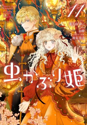 couverture, jaquette Bibliophile Princess 11 (Ichijinsha) Manga