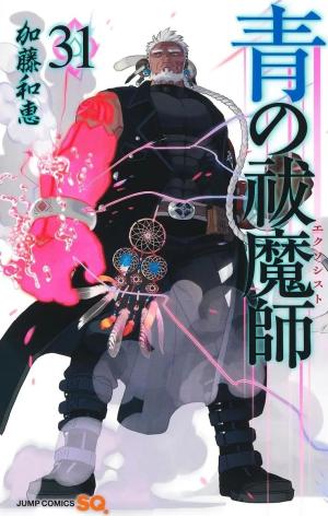 Blue Exorcist 31