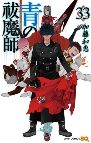 Blue Exorcist 33