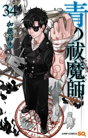 Blue Exorcist 34