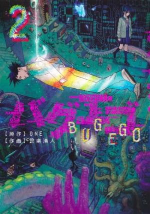 couverture, jaquette Bug Ego 2 (kazé manga) Manga