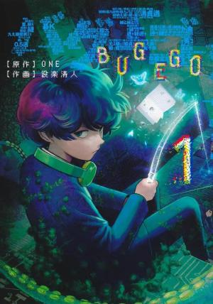 couverture, jaquette Bug Ego 1 Japonaise (Shueisha) Manga