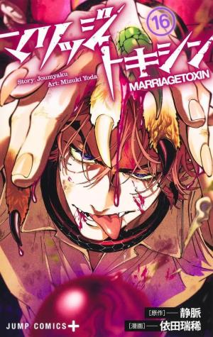 Marriage Toxin 16