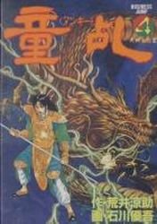 couverture, jaquette Tankii 4  (Shueisha) Manga