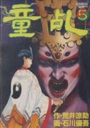 couverture, jaquette Tankii 5  (Shueisha) Manga