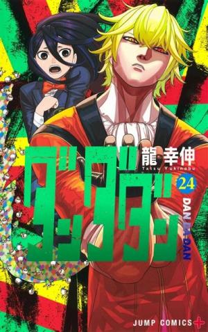couverture, jaquette Dandadan 24  (crunchyroll) Manga