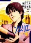 couverture, jaquette Sommelier 2  (Shueisha) Manga