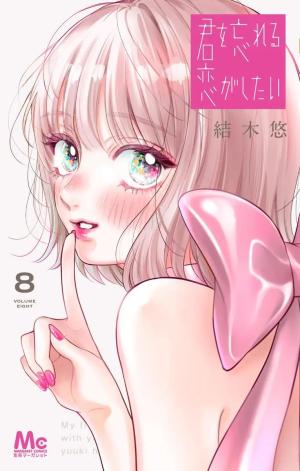 Kimi o Wasureru Koi ga Shitai Japonaise 8 Manga